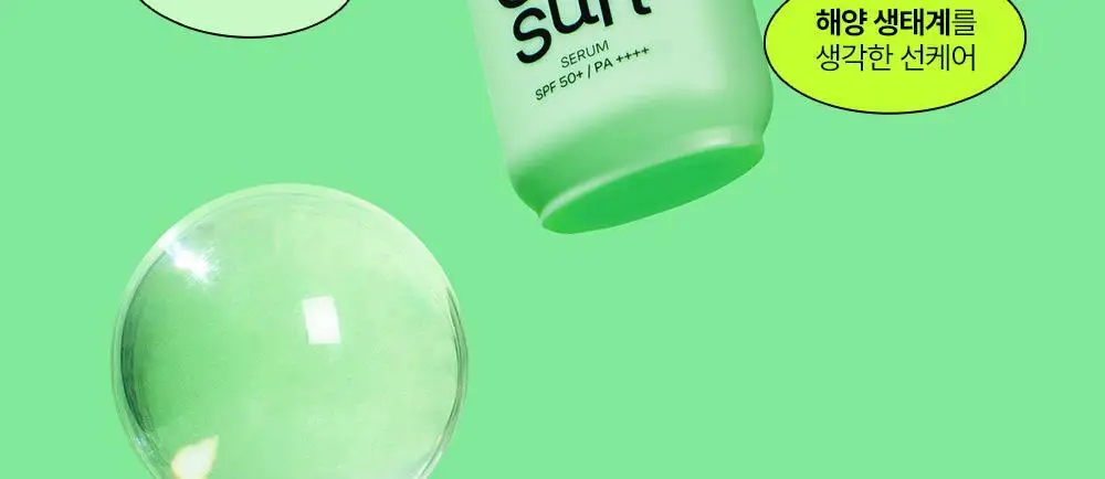[진정/수분광채] 에딧비 선데이 시카 선세럼 55ml [SPF50+ PA++++] 상세페이지 10